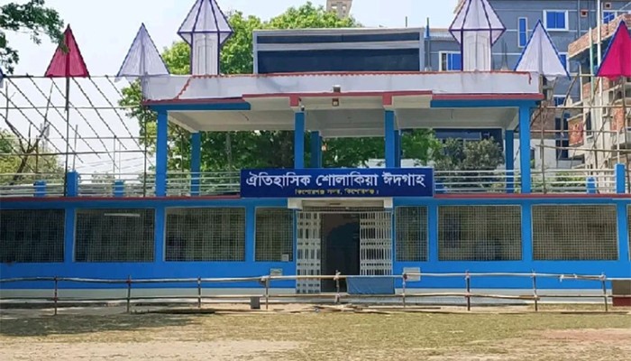 প্রস্তুত ঐতিহাসিক শোলাকিয়া মাঠ, ঈদ জামাত সকাল ৯টায়