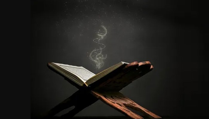 আল কুরআন