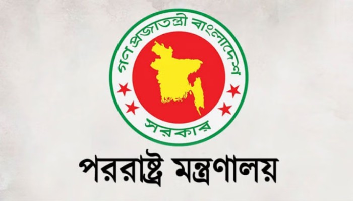 ভারতের স্বরাষ্ট্রমন্ত্রীর বক্তব্যের কড়া প্রতিবাদ বাংলাদেশের