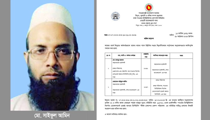 ​বিদ্যুৎকর্মী হতাহতের ঘটনায় প্রকল্প পরিচালককে অব্যাহতি