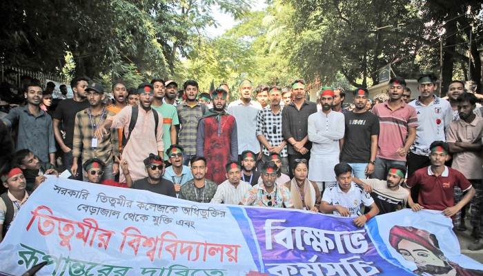 ​অনড় অবস্থানে তিতুমীরের শিক্ষার্থীরা, একাডেমিক কার্যক্রম বর্জন