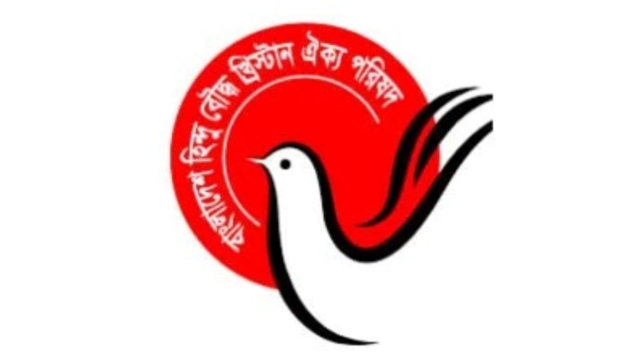 ​আগরতলায় হামলা : প্রতিবাদ জানালো হিন্দু বৌদ্ধ খ্রিস্টান ঐক্য পরিষদ