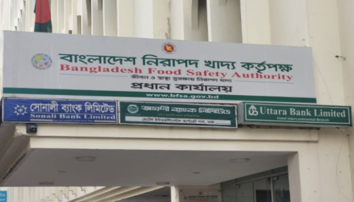 ​নিরাপদ খাদ্য কর্তৃপক্ষের ২৯ পদে লিখিত পরীক্ষা ৩১ মে