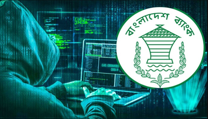 ​আবারও পেছালো রিজার্ভ চুরি মামলার প্রতিবেদন