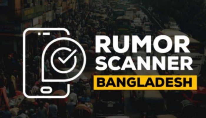 কক্সবাজারে মার্কিন বাহিনীর উপস্থিতি বিভ্রান্তিকর প্রচার : রিউমার স্ক্যানার