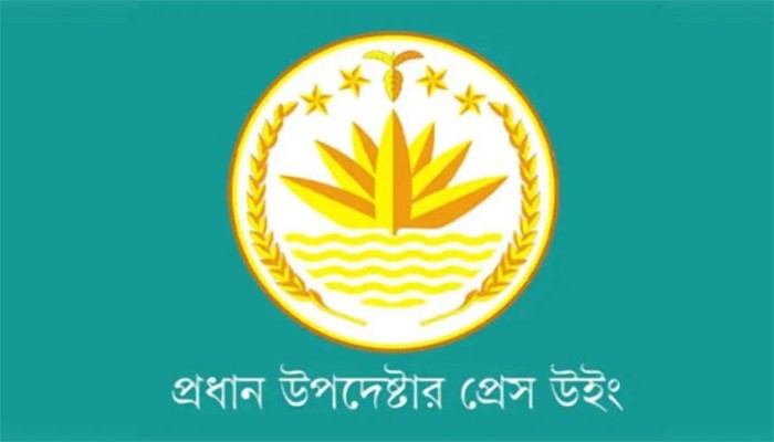 মুক্তিযোদ্ধা স্বীকৃতি বাতিলের খবর ‘মিথ্যা ও বিভ্রান্তিকর’ : প্রেস উইং