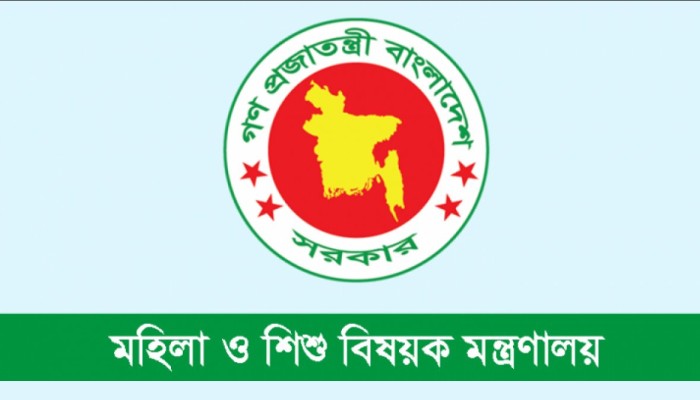 ​জনবল নেবে মহিলা ও শিশু বিষয়ক মন্ত্রণালয়