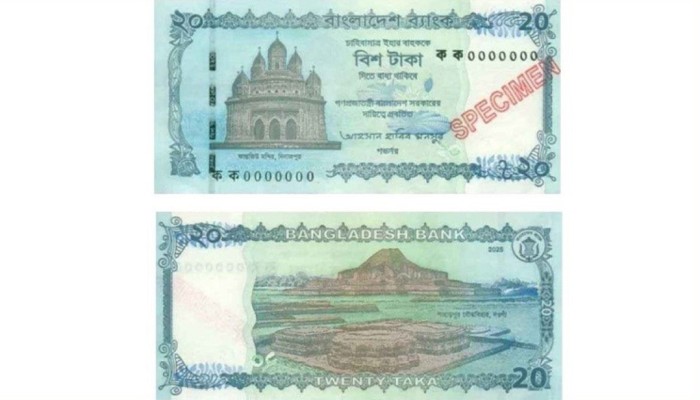 ​২০ টাকার নতুন নোট বাতিল চায় হেফাজত