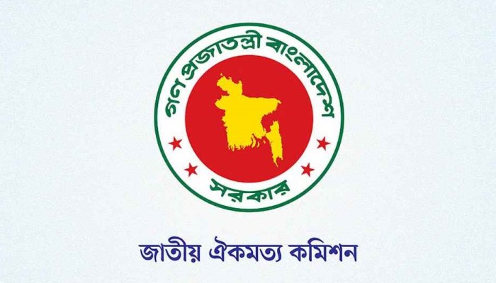 রাজনৈতিক দলগুলোর সঙ্গে ঐকমত্য কমিশনের দ্বিতীয় ধাপের বৈঠক আজ