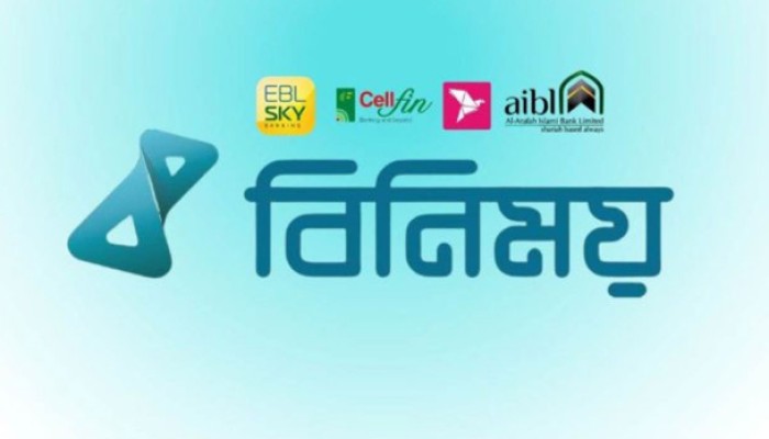 ​বাতিল হলো ডিজিটাল লেনদেন প্ল্যাটফর্ম ‘বিনিময়’