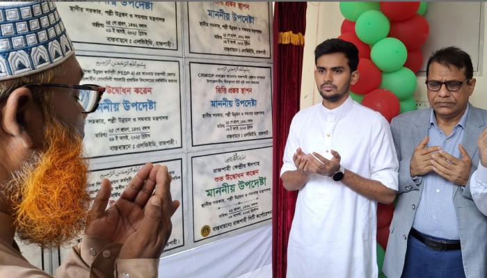 ​রাজশাহীতে ৩৫ কোটি টাকা ব্যয়ে ১২ প্রকল্পের উদ্বোধন