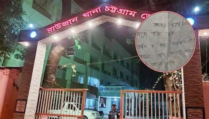 ​‘ভালো থেকো আম্মু আব্বু, সবাই ভালো থেকো’