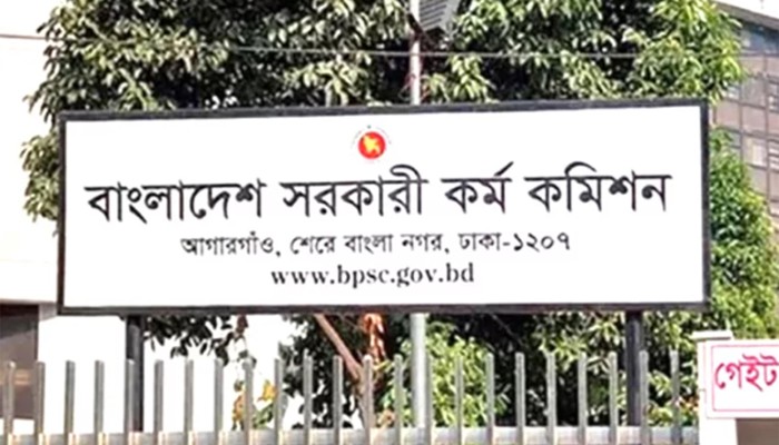 ​৪৮তম বিসিএসের মৌখিক পরীক্ষার সময়সূচি প্রকাশ