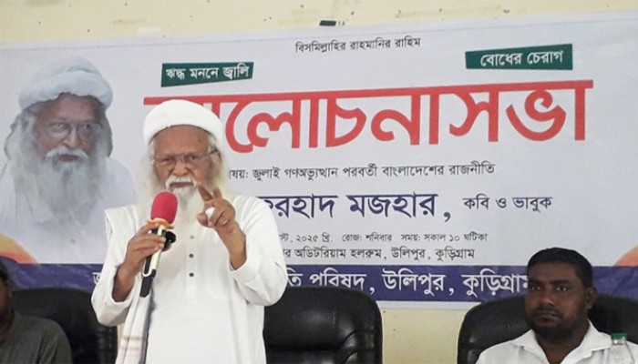 '​রাজনীতিবিদদের চাপে নির্বাচনের ডেডলাইন দিয়েছেন ড. ইউনুস'