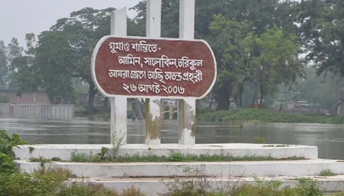 ফুলবাড়ী ট্রাজেডি দিবস আজ