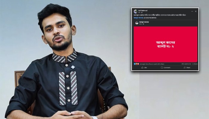 ​ভিপি প্রার্থীর পক্ষে পোস্ট দিয়ে ডিলিট করলেন উপদেষ্টা আসিফ