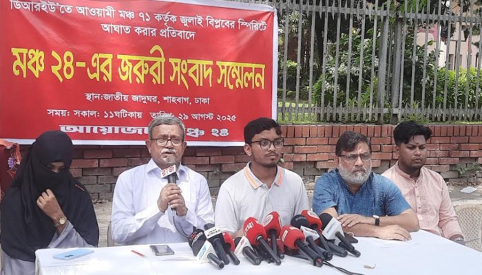 ‘মঞ্চ ৭১’ এর বিরুদ্ধে ব্যবস্থা নিতে সরকারকে ১ সপ্তাহের আল্টিমেটাম