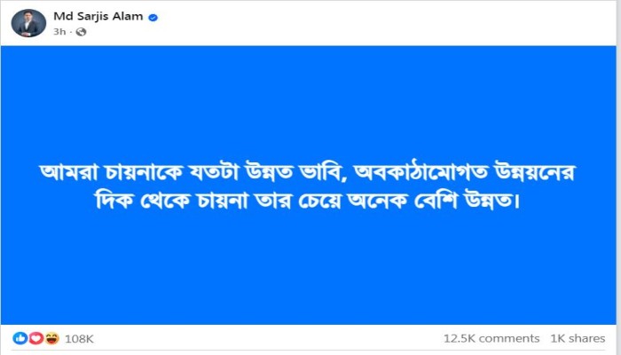 চীন থেকে সারজিস আলমের পোস্ট