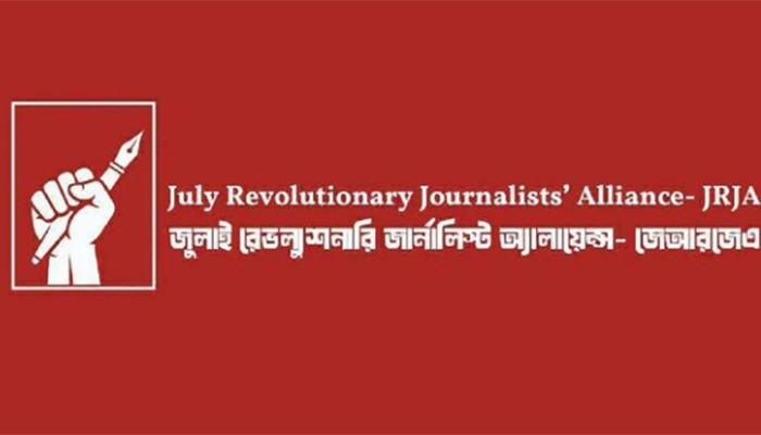 ​‘মার্চ টু জাতীয় পার্টি অফিস’ ঘোষণা