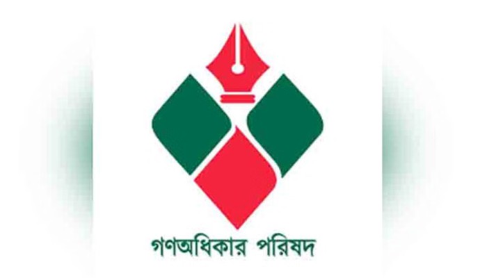 জাপা নিষিদ্ধ ও স্বরাষ্ট্র উপদেষ্টার পদত্যাগ দাবি গণঅধিকার পরিষদের