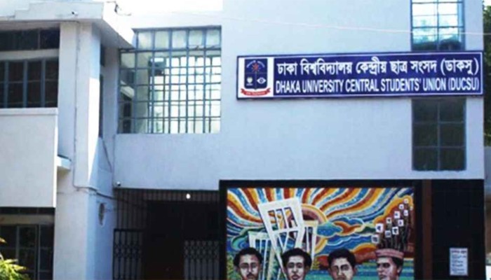 ডাকসু নির্বাচন: আদেশ স্থগিতের মেয়াদ বাড়ল, শুনানি বুধবার