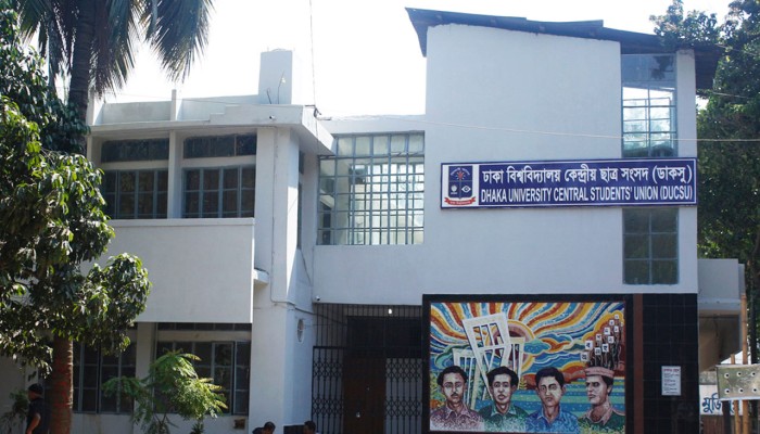 ডাকসু নির্বাচন নিয়ে আপিল বিভাগে শুনানি আজ