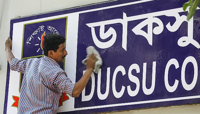 ডাকসু নির্বাচনে বাধা নেই