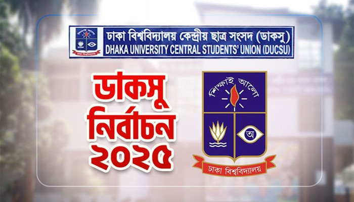 ডাকসু নির্বাচন স্থগিত চেয়ে সাবেক ছাত্রলীগ নেতার রিট