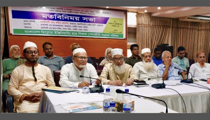 কঠোর আন্দোলন গড়ে তোলার হুঁশিয়ারি ডিপ্লোমা ইঞ্জিনিয়ারদের