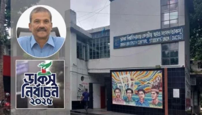 ​ ডাকসু নির্বাচন গণতন্ত্র অভিমুখী বিশাল পদযাত্রা: আসিফ নজরুল