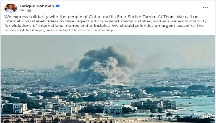 কাতারে ইসরায়েলি বিমান হামলা নিয়ে যা বললেন তারেক রহমান