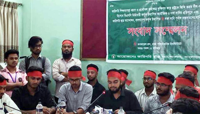 ​বুধবার সারাদেশে বিক্ষোভের ডাক ডিপ্লোমা প্রকৌশলীদের