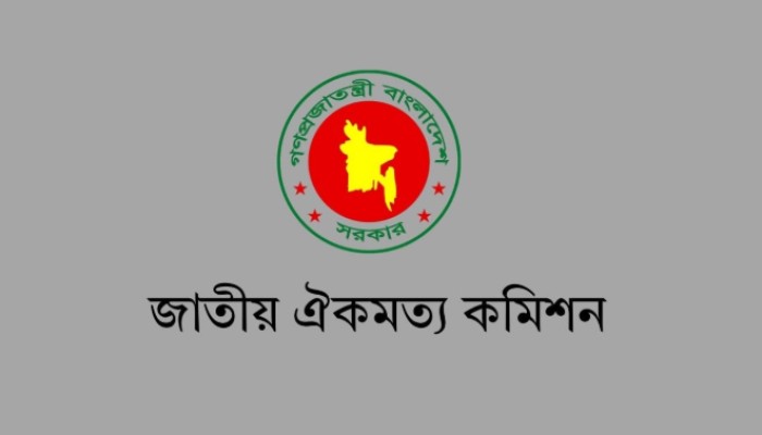 ​জাতীয় ঐকমত্য কমিশনের মেয়াদ বাড়ল