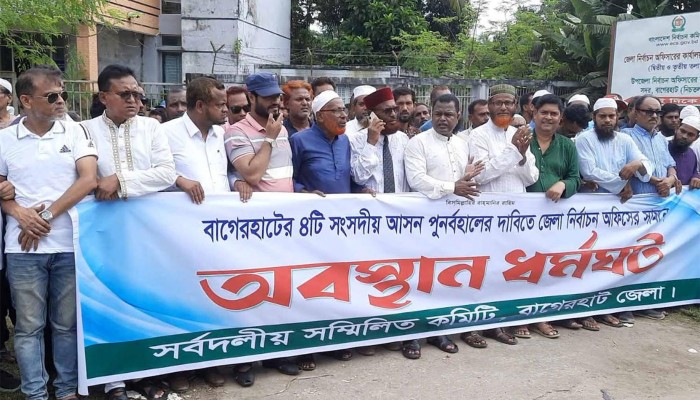 ​বাগেরহাটে আবারও নির্বাচন অফিস ঘেরাও