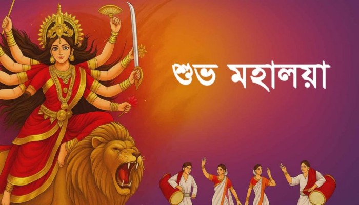 ​আজ শুভ মহালয়া : দুর্গোৎসবের ক্ষণ গণনা শুরু