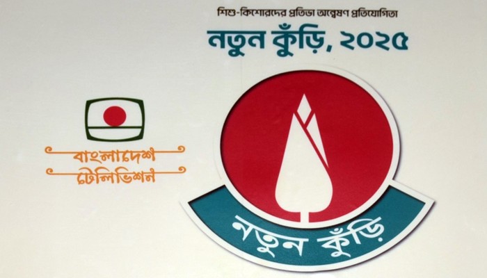 ​নতুন কুঁড়ির অডিশন শুরু বুধবার