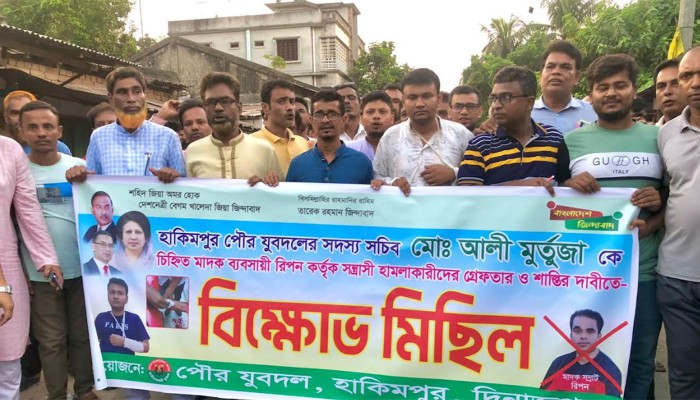 ​হাকিমপুরে যুবদল নেতার ওপর হামলার প্রতিবাদে বিক্ষোভ মিছিল