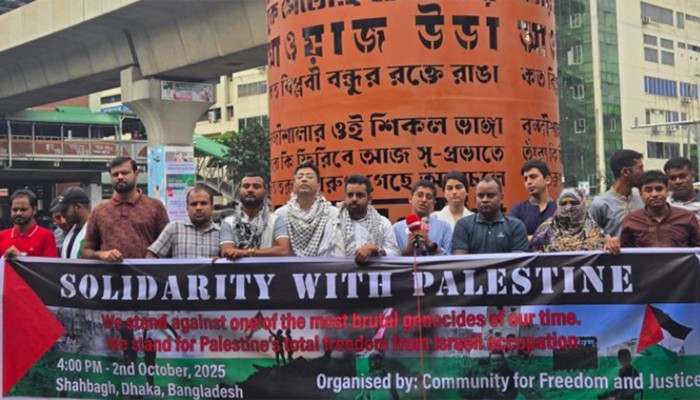 ​শাহবাগ থেকে ফিলিস্তিনের প্রতি সংহতি, ফ্লোটিলার নিরাপত্তা দাবি