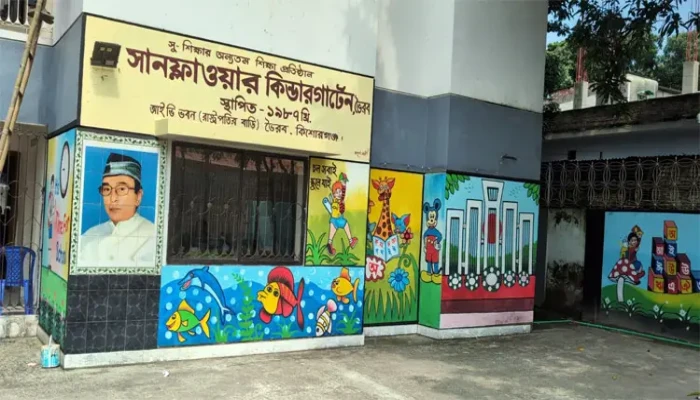 ​সাবেক রাষ্ট্রপতি জিল্লুর রহমানের বাড়িটি এখন কিন্ডারগার্টেন স্কুল