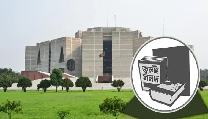 ​জুলাই সনদ সই আজ: রাজনৈতিক দলগুলোর মতানৈক্য কাটেনি