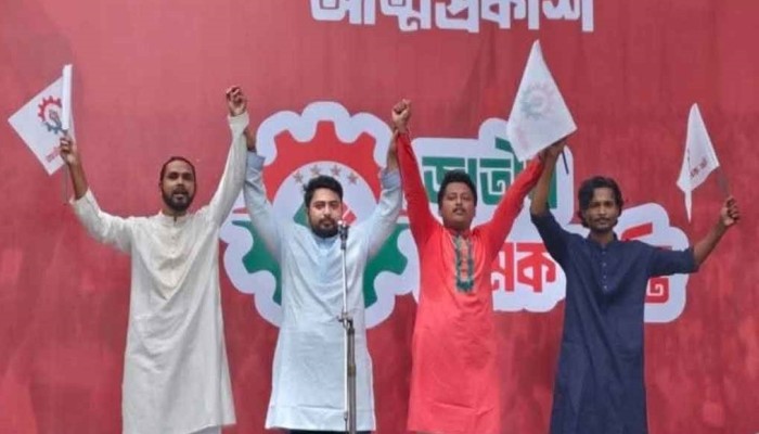 ​এনসিপির নতুন অঙ্গসংগঠনের আত্মপ্রকাশ