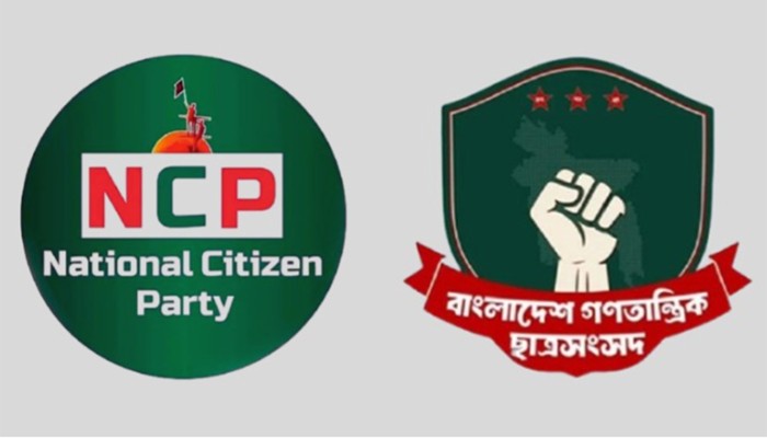 ​বাগছাস বিলুপ্ত করে ‘ছাত্রশক্তি’ নামে ফিরছে এনসিপির ছাত্র সংগঠন