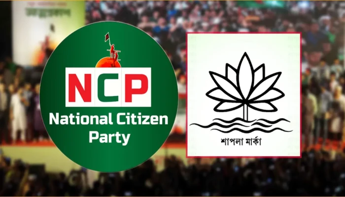 ​এনসিপিকে শাপলা দেওয়ার সুযোগ নেই: ইসি সচিব