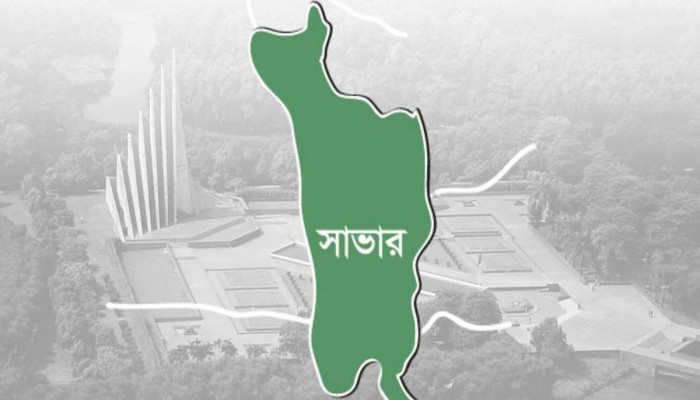 সাভার সিটি করপোরেশন ঘোষণা: খুশির সঙ্গে আছে শঙ্কা