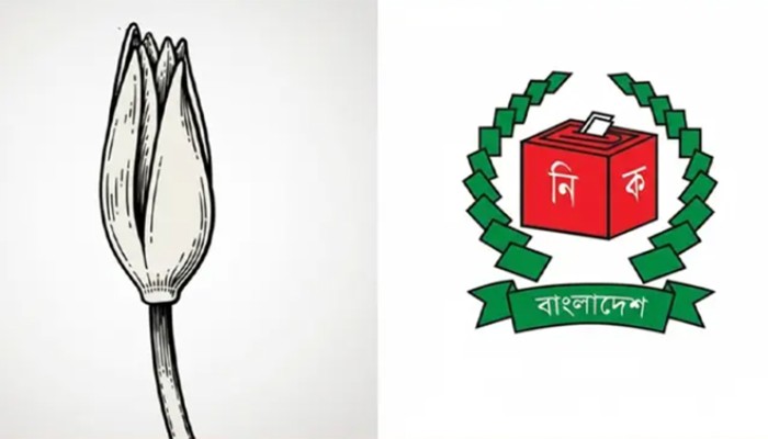 ইসির নতুন প্রতীক তালিকা প্রকাশ, যুক্ত হয়েছে ‘শাপলা কলি’