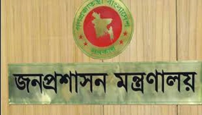 ​জনপ্রশাসন বিষয়ক কমিটি বাতিল করেছে সরকার