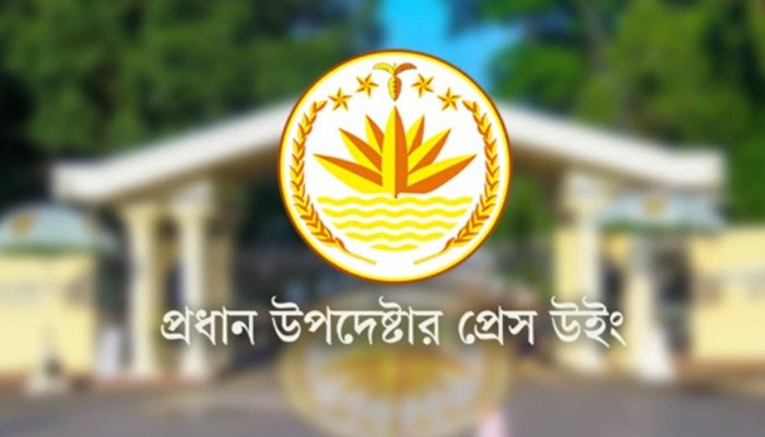 ​সোমবার সংবাদ সম্মেলন ডেকেছে অন্তর্বর্তী সরকার