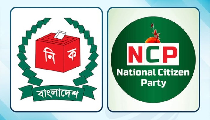 ​এনসিপিসহ ৩ দল পেল চূড়ান্ত নিবন্ধন