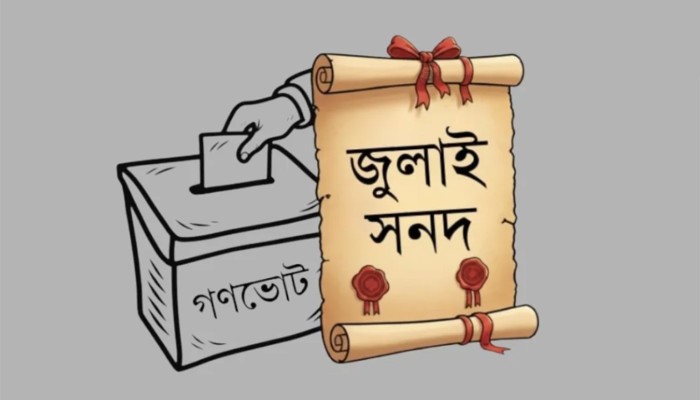 ​গণভোটে সংখ্যাগরিষ্ঠের মতামত ‘হ্যাঁ’ হলে কী হবে?