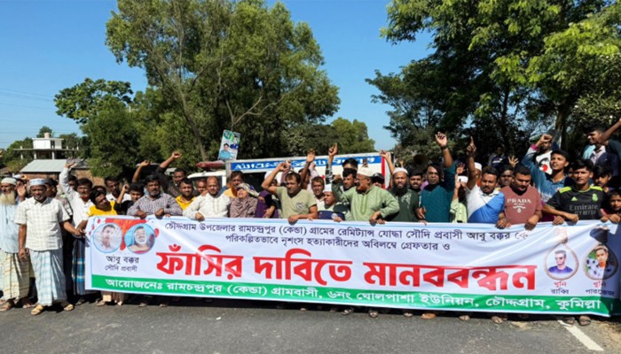 ​মরদেহ নিয়ে ঢাকা-চট্টগ্রাম মহাসড়ক অবরোধ